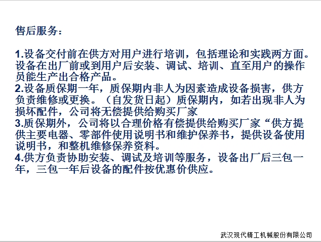 PVC收縮薄膜生產(chǎn)線 8 PVC收縮薄膜生產(chǎn)線 8