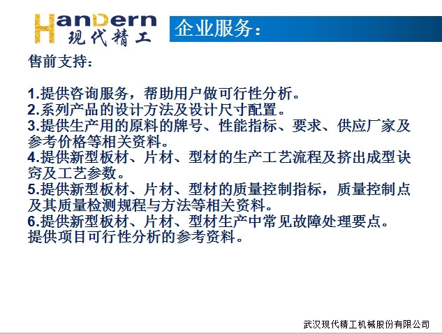 多層擠出(淋膜)復合生產(chǎn)線5 多層擠出(淋膜)復合生產(chǎn)線5