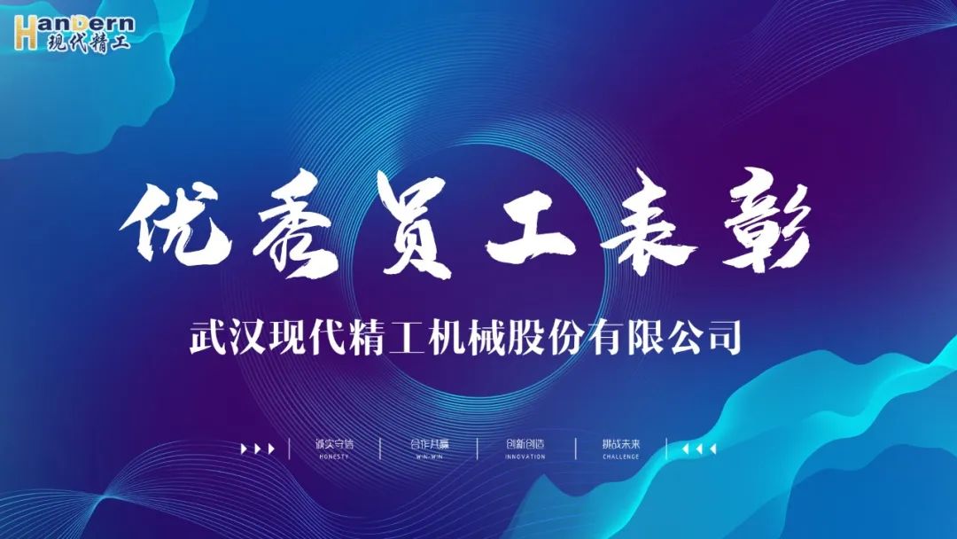 優(yōu)秀員工表彰|一點一滴的積累，鑄就平凡而偉大