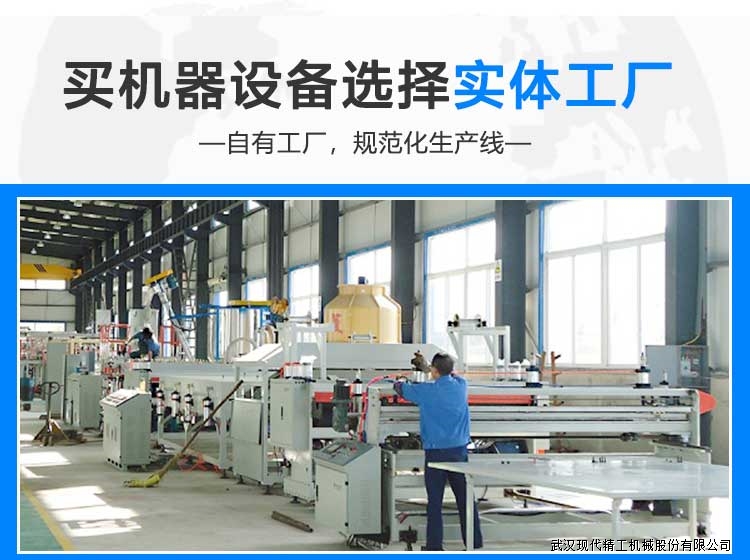 石頭紙裁切機(jī) 2