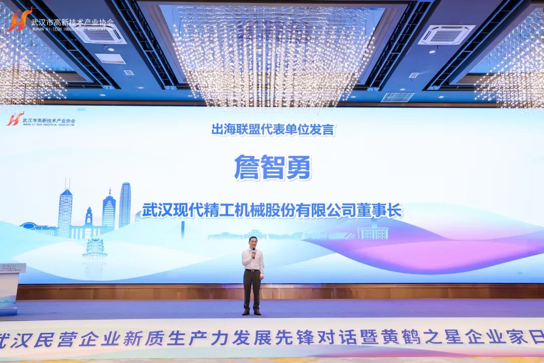 武漢現(xiàn)代精工攜300位民營(yíng)企業(yè)家，共同探索新質(zhì)生產(chǎn)力的協(xié)同發(fā)展之路！