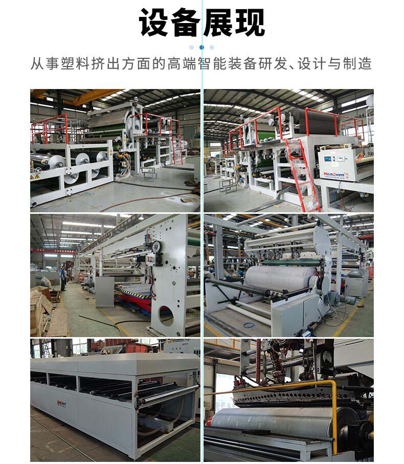 設(shè)備展現(xiàn)