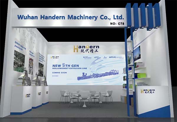 2025德國(guó)K展12館C78：武漢現(xiàn)代精工期待您的光臨！