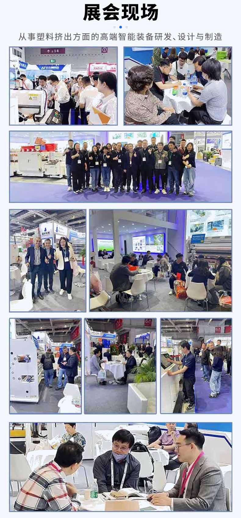 展會(huì)現(xiàn)場(chǎng)